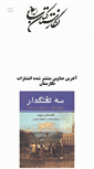 Mobile Screenshot of ngrbook.com