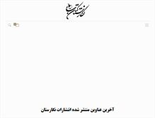 Tablet Screenshot of ngrbook.com